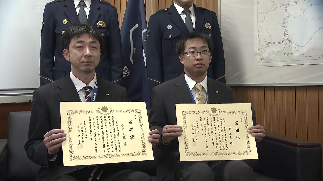 お手柄！ATM操作中の高齢女性に“声掛け”―送金直前で詐欺被害食い止める