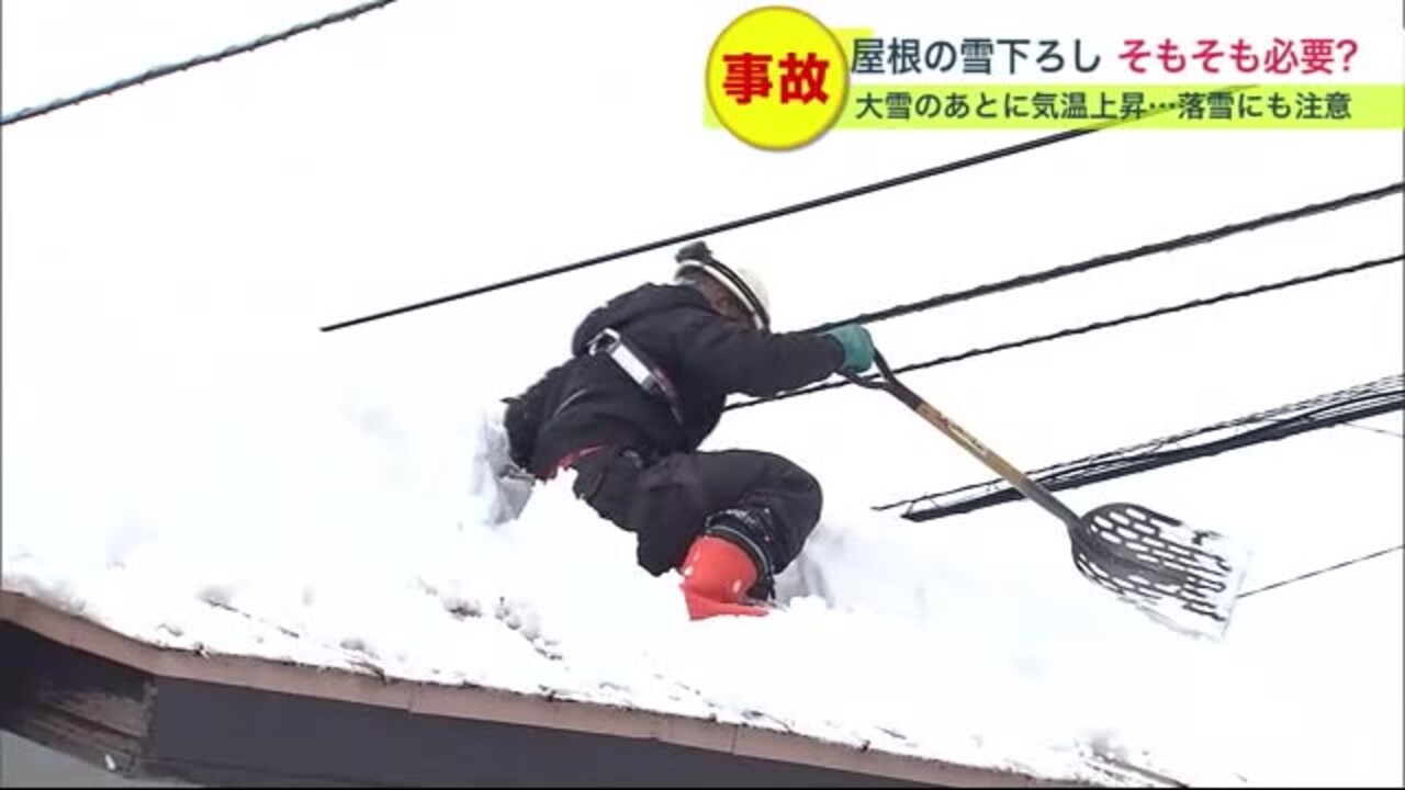 屋根の雪下ろしは必要ない？