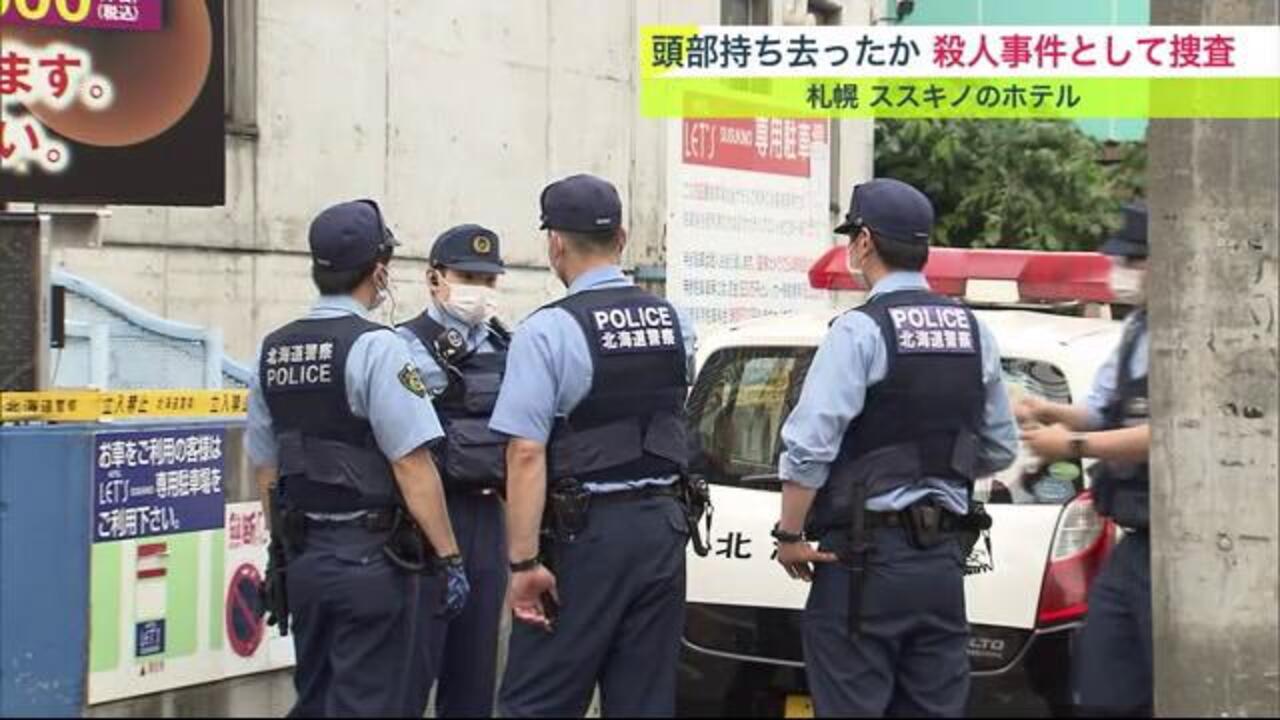 なぜ首を切断？持ち去った理由は…ホテルの浴槽に頭部のない男性の遺体