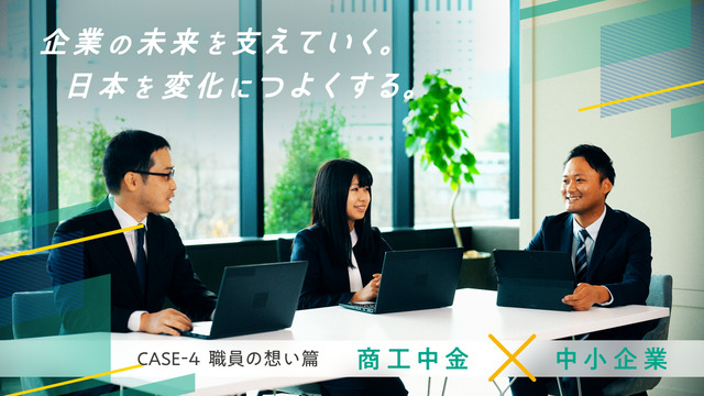 【中古】 実例中小企業の技術開発/商工中金経済研究所/日本商工経済研究所 商工中金株、政府保有分2年で売却 民営化へ改正法成立 - 日本