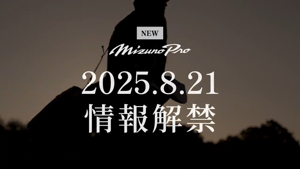 NEW Mizuno Pro 2025.8.21情報解禁｜ゴルフ｜ミズノ公式オンライン