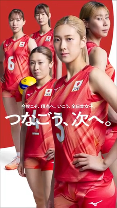 バレーボール女子日本代表応援サイト｜バレーボール｜ミズノ公式オンライン