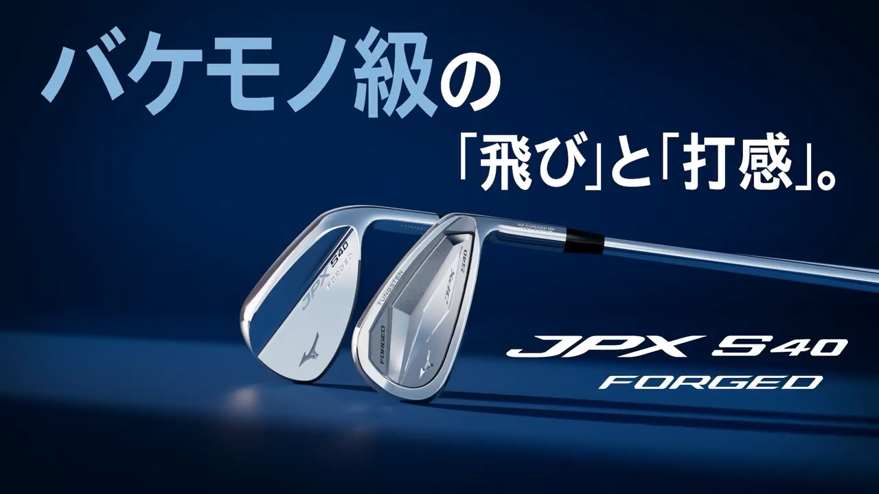 予約】JPX S40 FORGED アイアン5本組(No.6～9／PW)(N.S.PRO 950GH neo
