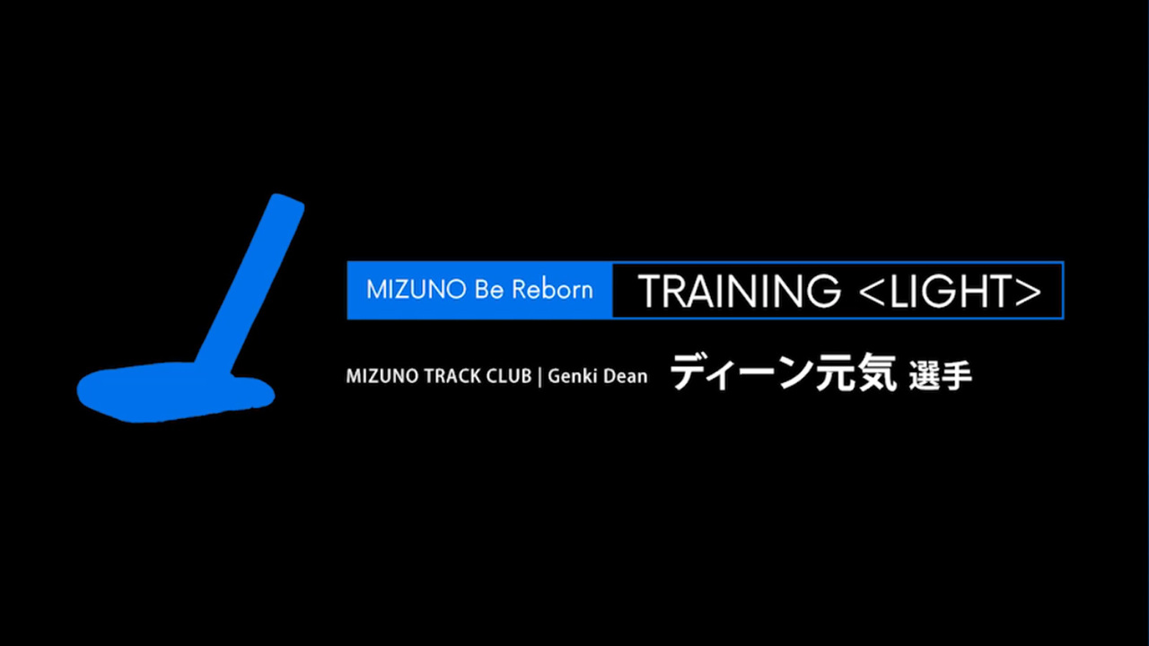 Mizuno Be Reborn ミズノ ビー リボーン フィットネス ミズノ