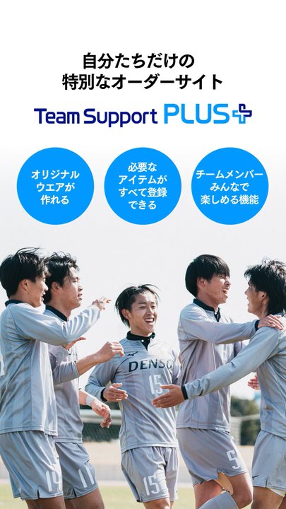 Team Support PLUS｜ミズノ株式会社