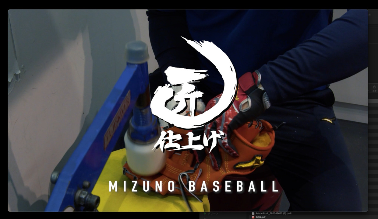 匠仕上げ』名工・岸本耕作の＜技術＞をその手に。革そしてグラブを知り