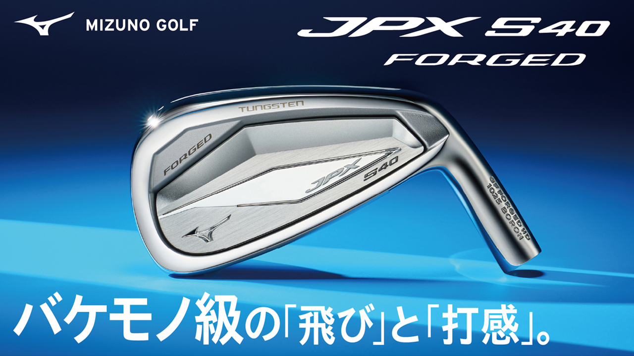 予約】JPX S40 FORGED アイアン5本組(No.6～9／PW)(N.S.PRO 950GH neo