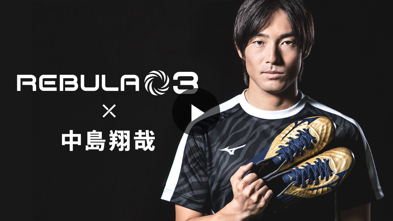 REBULA 3（レビュラ3）｜サッカー/フットボール｜ミズノ公式オンライン
