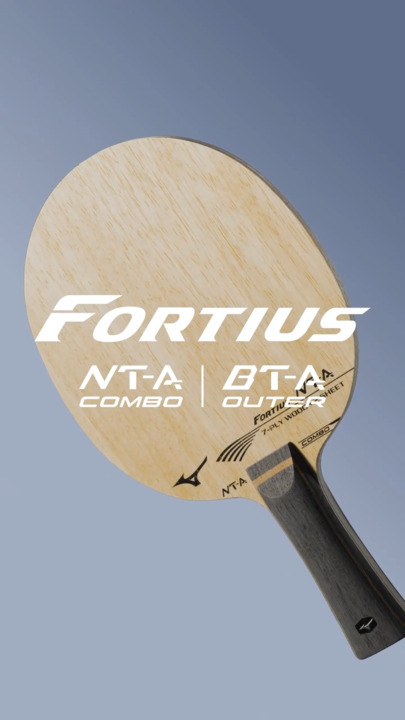 FORTIUS（フォルティウス） - ミズノ卓球ラケット｜卓球｜ミズノ公式