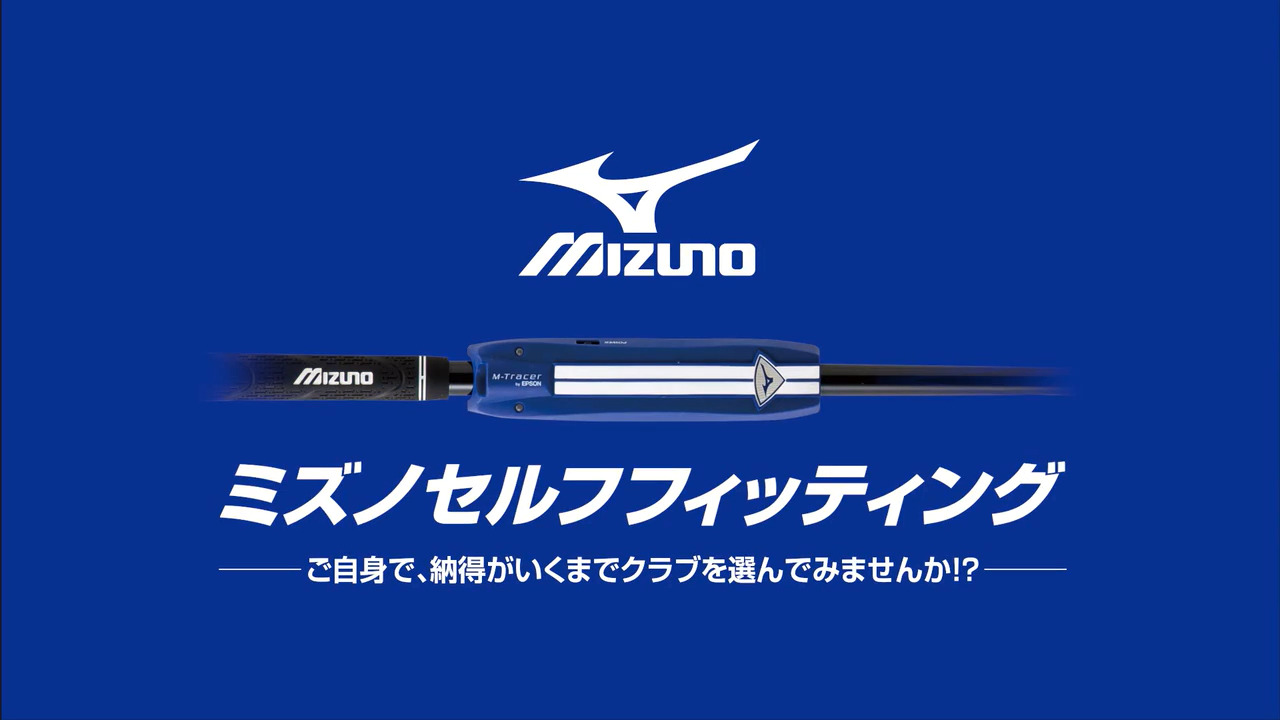 クラブレンタル-ミズノセルフフィッティング（Mizuno Pro 24シリーズセット）