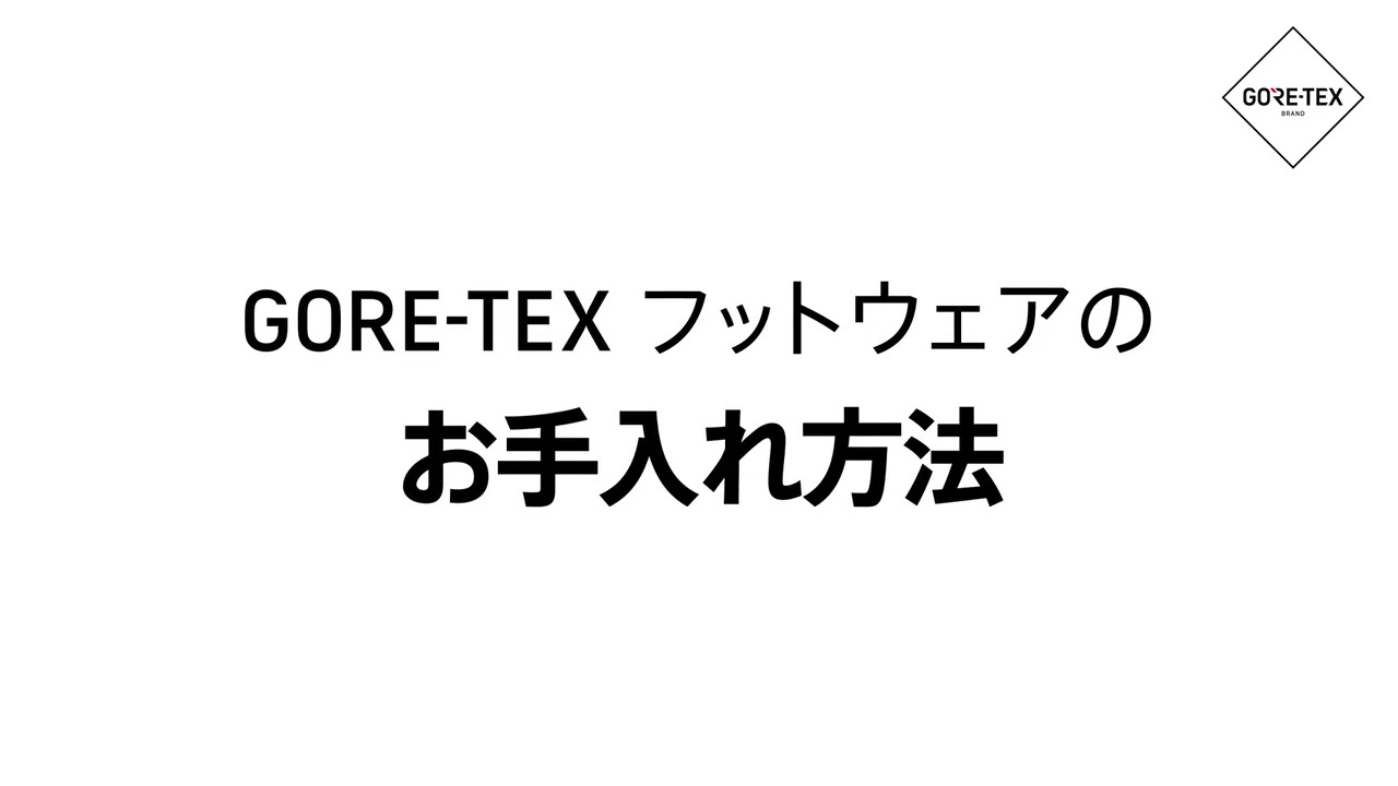 GORE-TEX PRODUCTS COLLECTION｜ライフスタイルウエア｜ミズノ