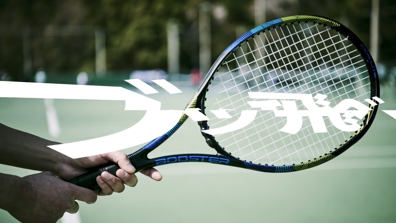 ミズノテニスラケット「ブースター：booster」｜テニス｜ミズノ
