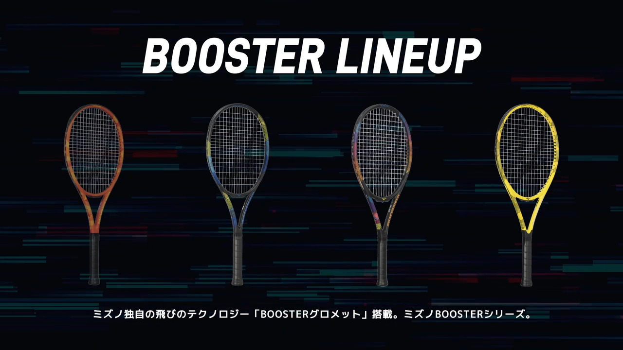 ミズノテニスラケット「ブースター：booster」｜テニス｜ミズノ