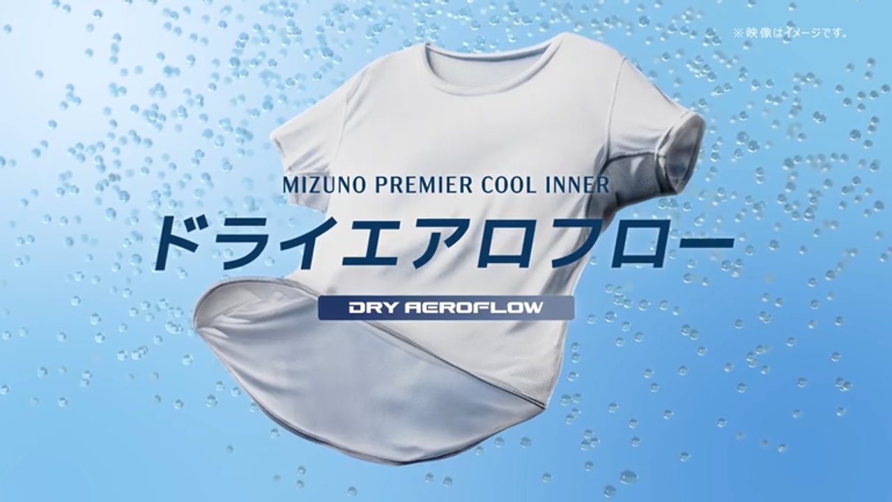 ミズノ公式オンライン限定／数量限定】夏インナーテクノロジー体感