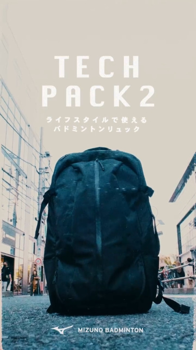 ラケットバッグパック (Teck Pack2)｜バドミントン｜ミズノ公式オンライン