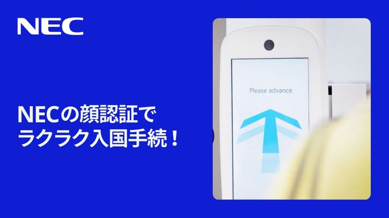 お客ページ 羽田空港第2ターミナルにおける入国審査・税関申告の手続をワンス