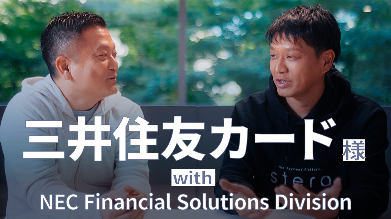 三井住友カード株式会社様:事例｜NEC