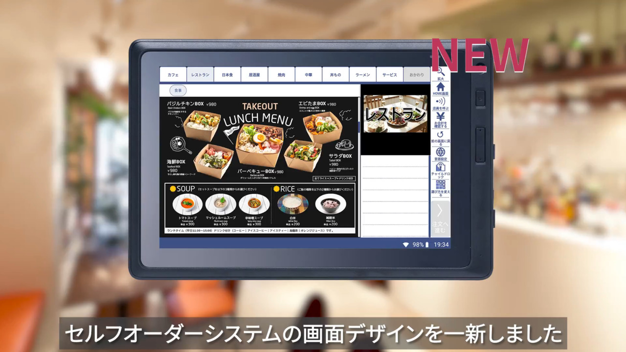 セルフオーダーシステム「FoodFrontia St」画面デザインを一新