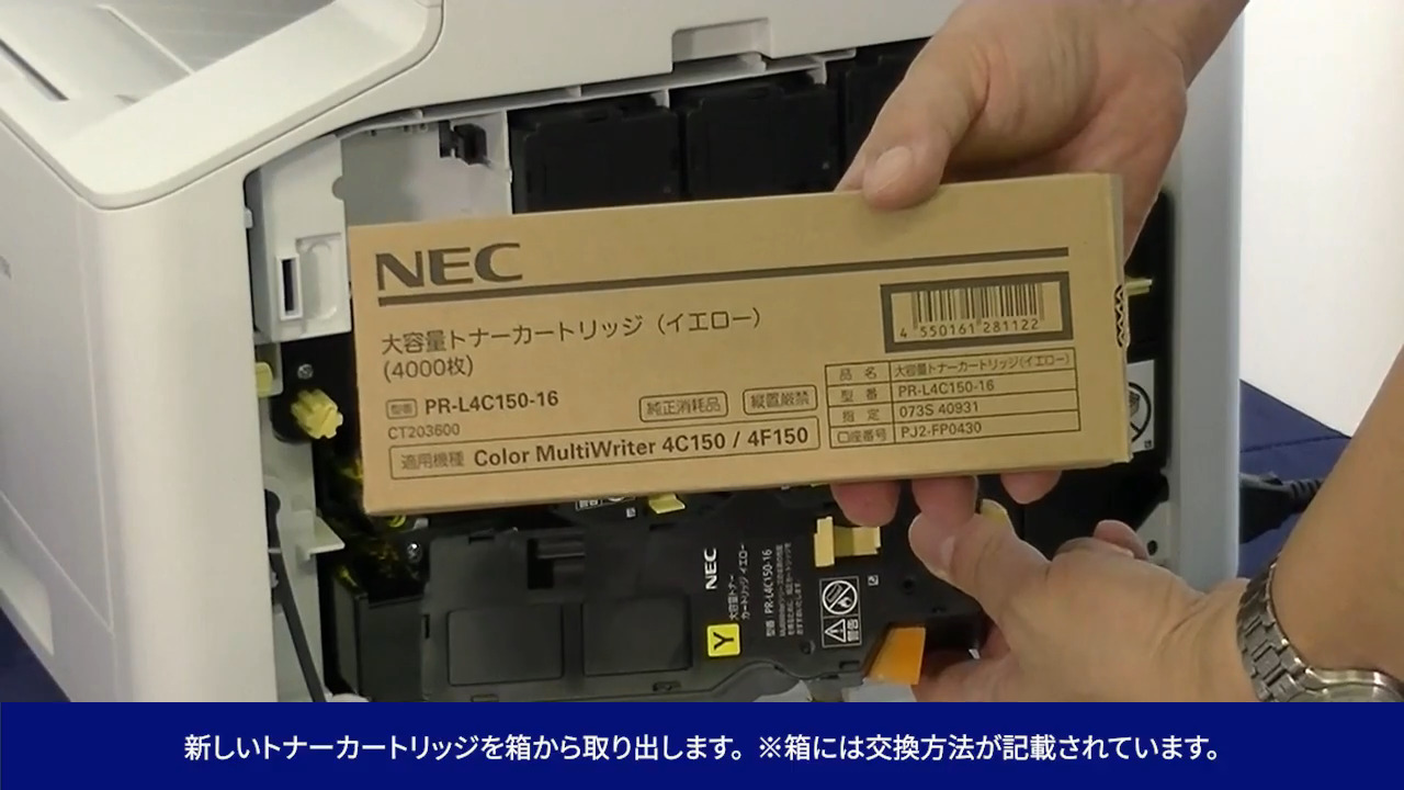関連商品: カラーマルチライタ 4C150 | NEC
