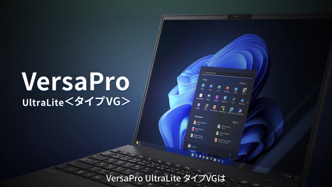 ノートPC UltraLite タイプVG＜VG-G＞ : VersaPro/VersaPro J 