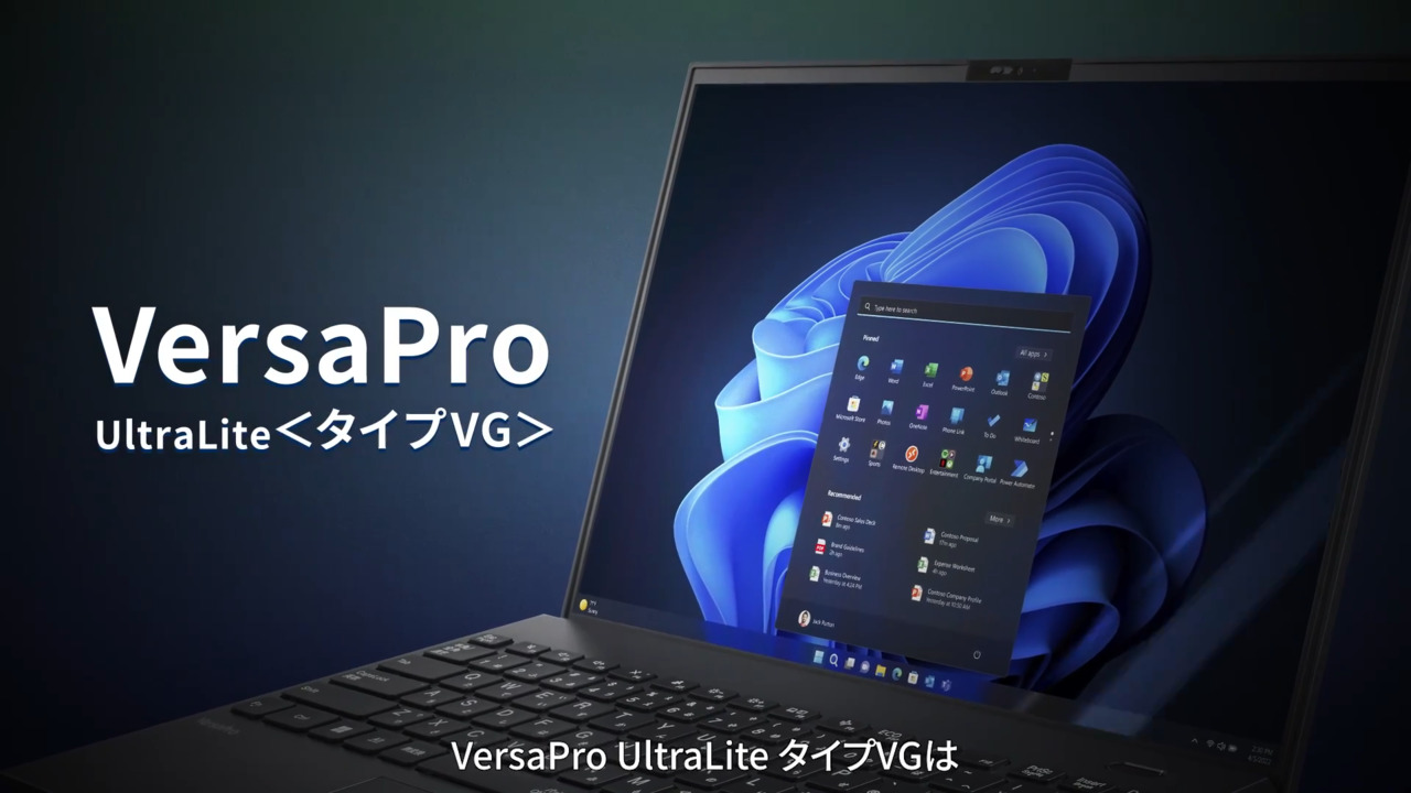 ノートPC UltraLite タイプVG＜VG-G＞ : VersaPro/VersaPro J