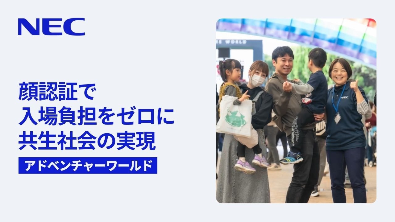 誰もが快適に楽しむことができる世界を デジタル障害者手帳「ミライロ