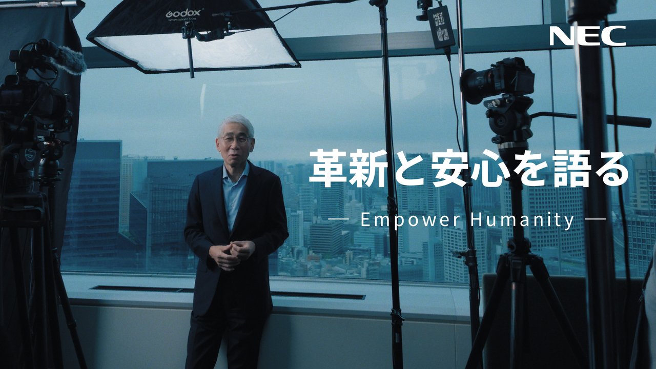 社会価値創造Vision : 企業情報 | NEC