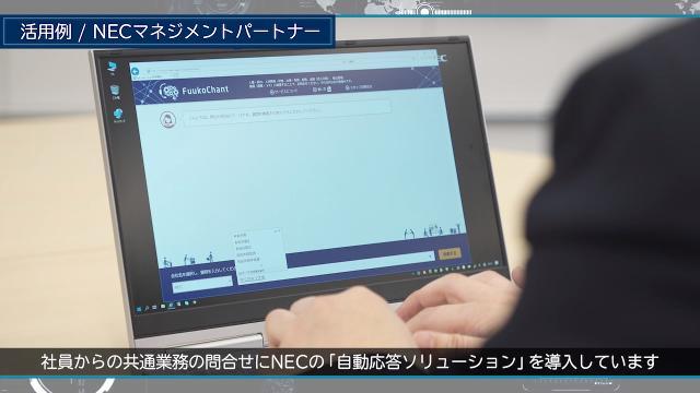 Ai技術を活用したチャットボット Nec 自動応答 ソフトウェア Nec