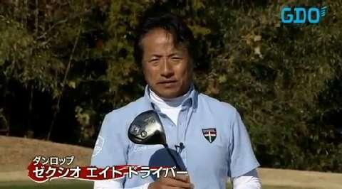 ダンロップ ゼクシオ エイト ドライバーの試打レビュー 口コミ ダンロップ ゼクシオ エイト ドライバーの試打レビュー 口コミ