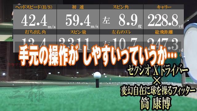 ダンロップ ゼクシオ エックス ドライバー<2020年>の試打 ダンロップ ゼクシオ エックス ドライバー<2020年>の試打