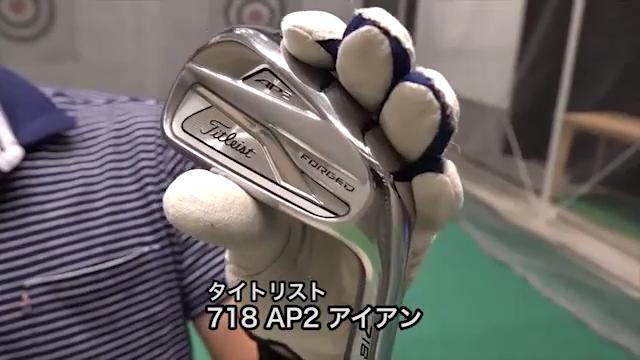 タイトリスト ７１８ AP2 アイアン - ゴルフ