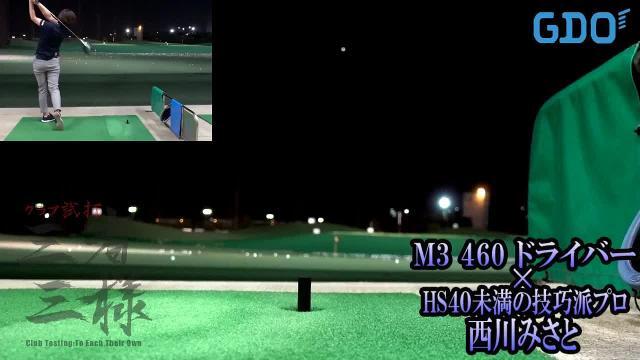 楽天市場】m3 ドライバー ヘッドのみの通販