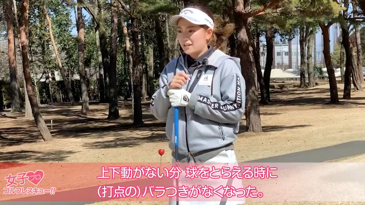 打つ瞬間 意識はどこが正解 上野陽向 女子プロレスキュー Gdo ゴルフレッスン 練習