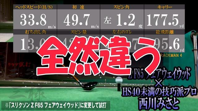 F85とE85とC75、合計3点 3本揃って安心！ | ゴルフエフォートブログ