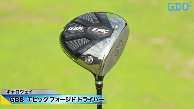 キャロウェイ GBB EPIC FORGED ドライバー 10.5 S