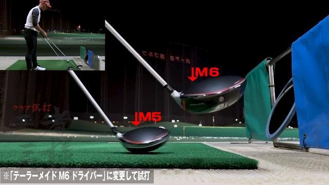 M5 ドライバー／ヘッドスピード別試打｜GDO ゴルフダイジェスト