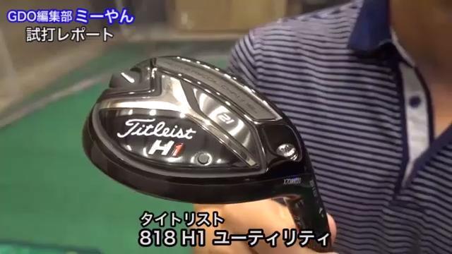 Titleist - 【gannbaruman】タイトリスト ユーティリティ818H1 19° 楽天市場】タイトリスト 818h1 19の通販