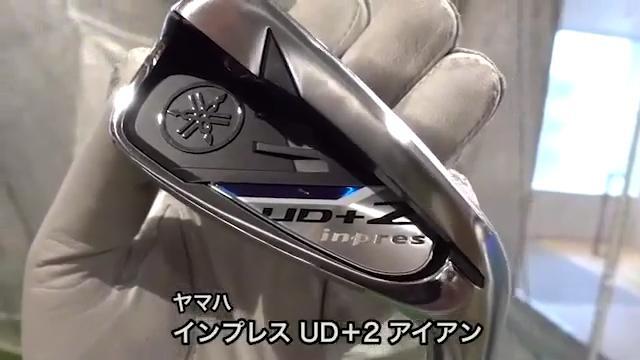 ヤマハ インプレス UD+2 2021年モデル アイアン - ジーワンゴルフ