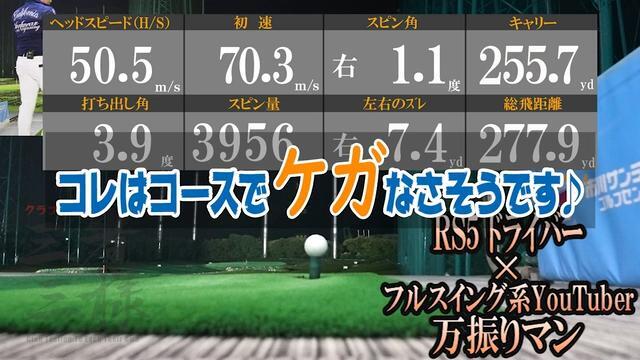 プロギア RS ドライバー＜2020年＞の試打レビュー 口コミ・評価