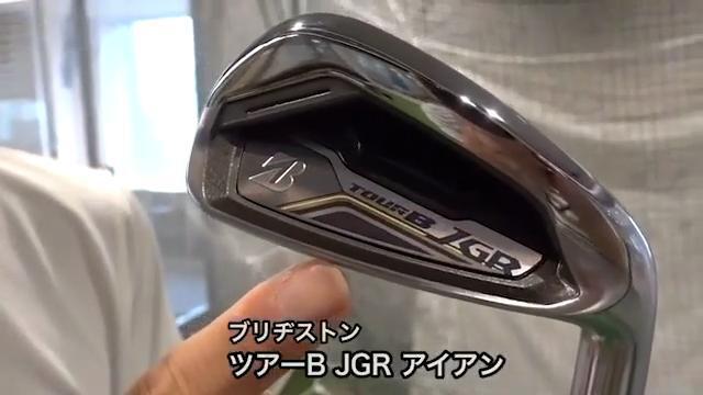 ブリヂストン ツアーB JGR アイアン【試打ガチ比較】