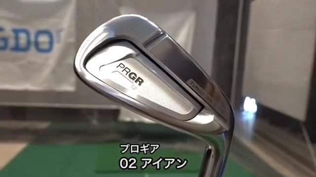 プロギア02アイアン番手別試打評価（2023年） - Golf Powers