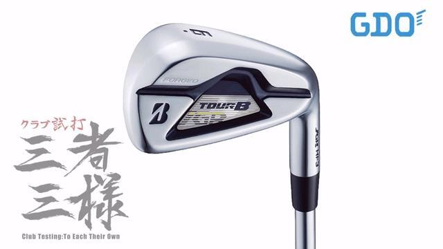 BRIDGESTONE TOUR B JGR HF3アイアンMCI80最終値下げ