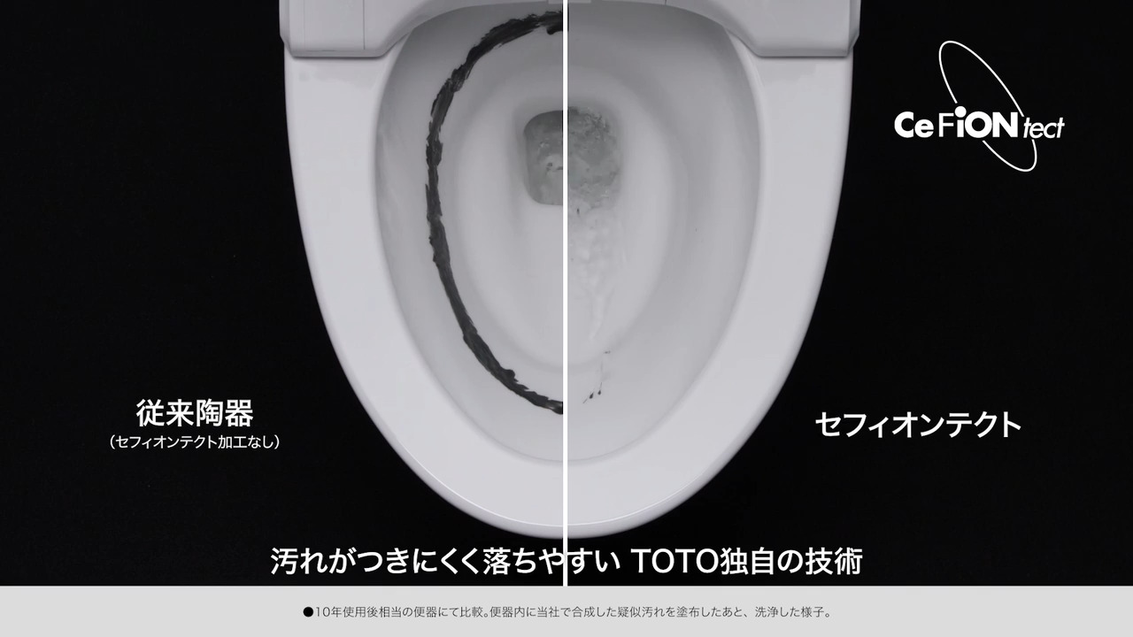 トイレ：【2025年8月発売】セフィオンテクト（GGA） | トイレ