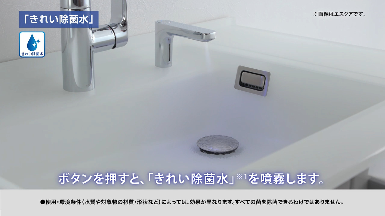 TOTO TENA40AJ 即納可アクアオートきれい除菌水付 新品未使用未開封 ...