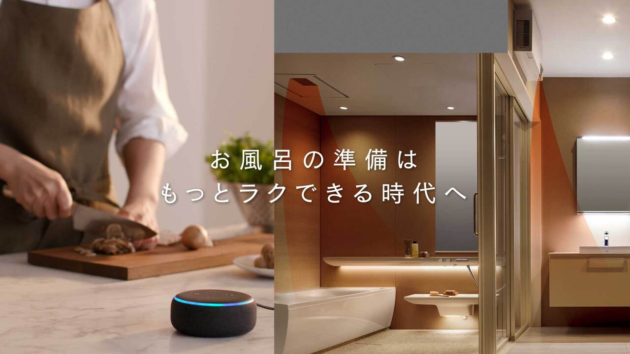 システムバスルーム向け「つながる快適セット」 | 浴室・お風呂