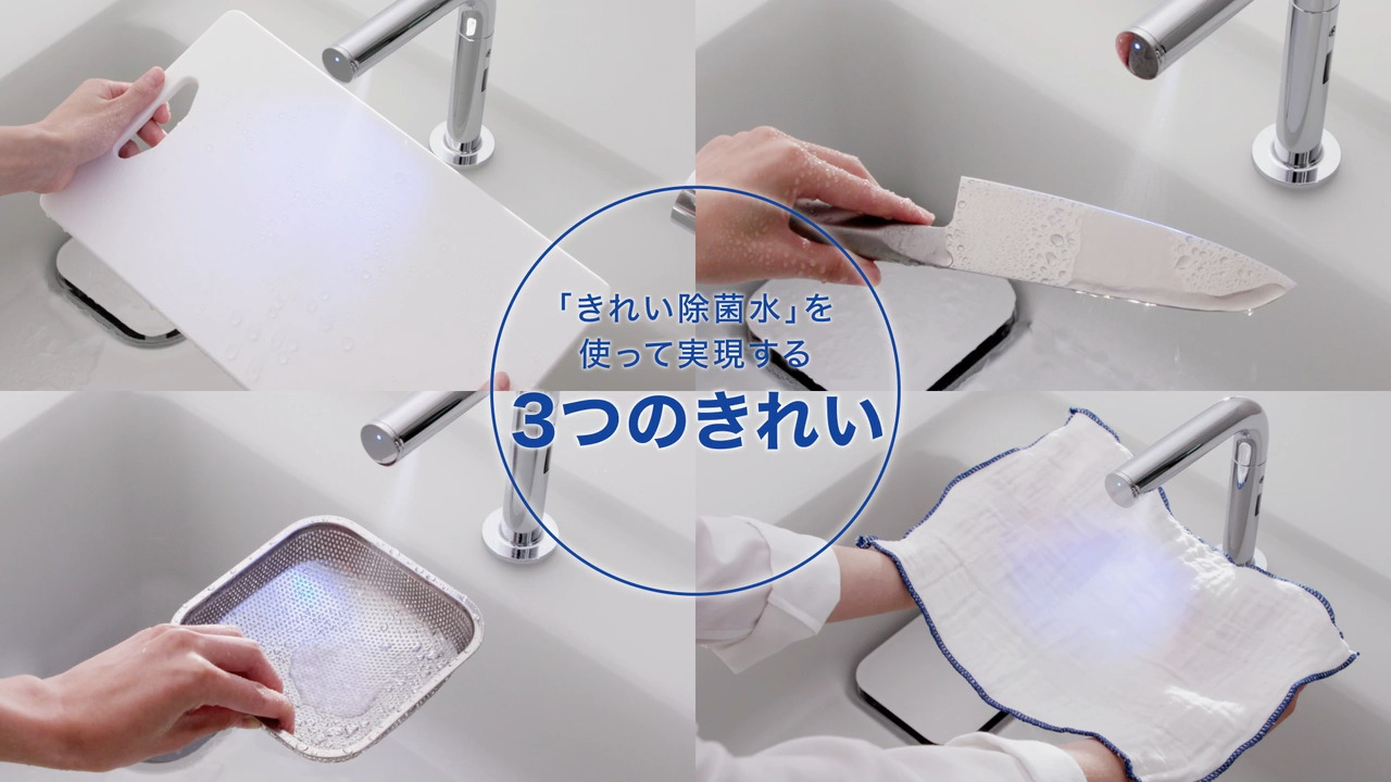 システムキッチン：ザ・クラッソ　タッチレス 「きれい除菌水」生成器