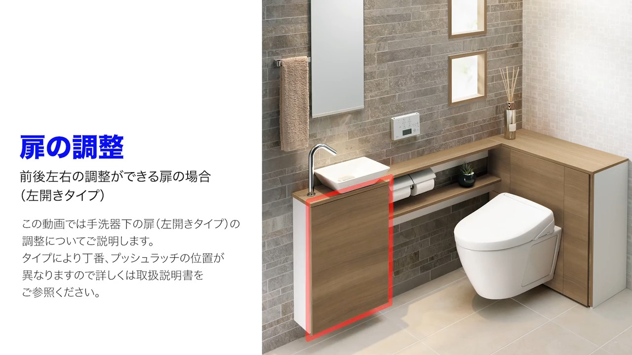 TOTO 右扉一式（ウォール用） TOTO 右扉一式（ウォール用）