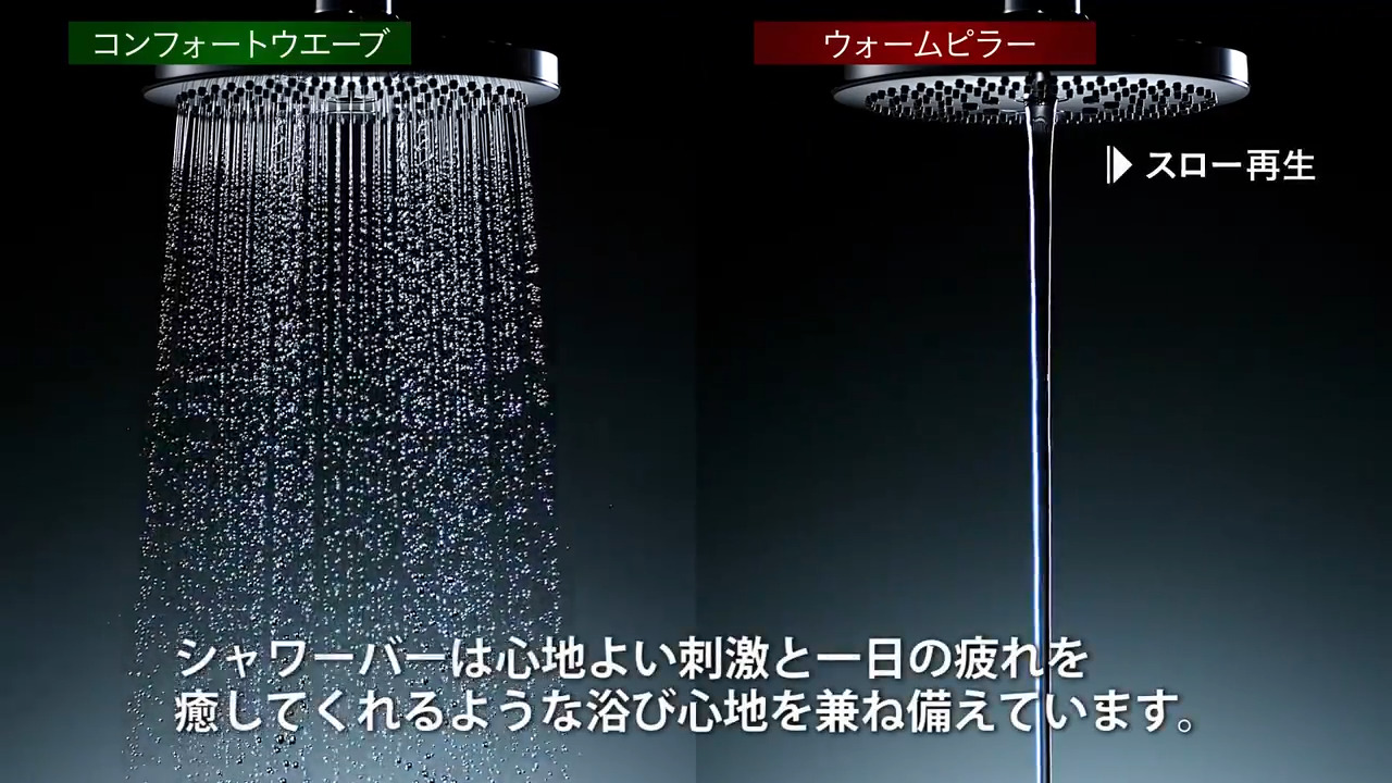 水栓金具（浴室）：シャワーバー オーバーヘッドシャワー | ニュー