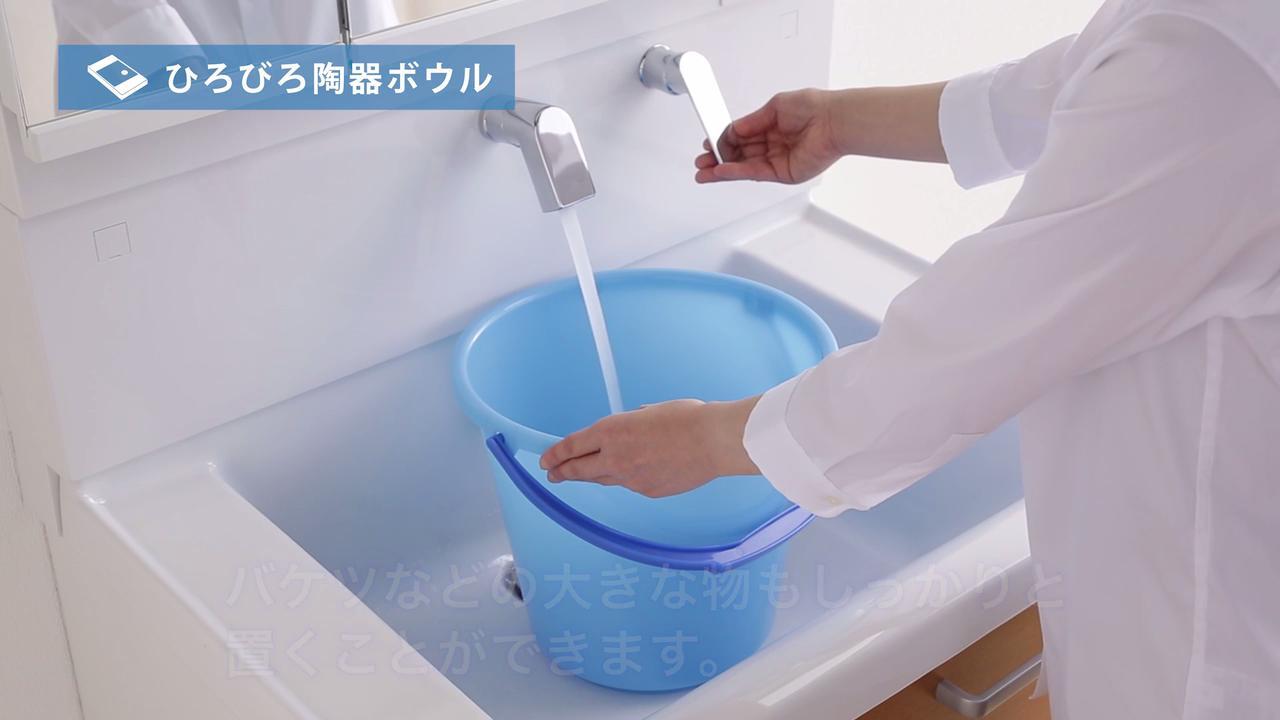 洗面所（リテール向け）：KZ ひろびろ陶器ボウル | 洗面(洗面台