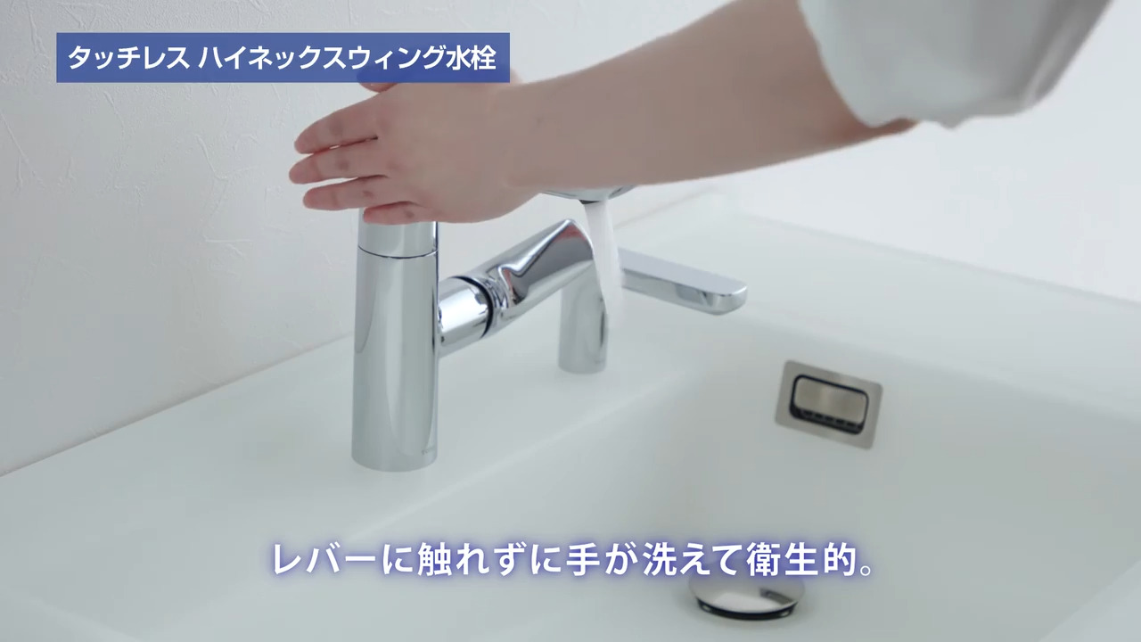 洗面所：エスクア　タッチレス水栓